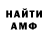 A-PVP кристаллы Opyhol