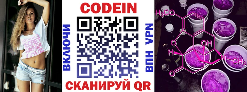 Кодеин Purple Drank  Костерёво 