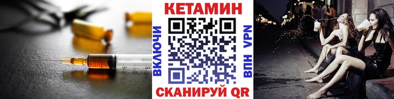 Кетамин ketamine Костерёво